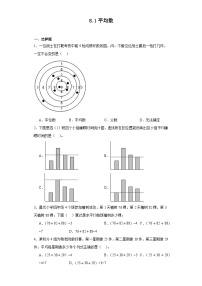 人教版四年级下册平均数习题