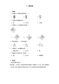 人教版四年级下册轴对称习题