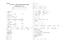 期中满分必刷A卷1-3单元--2023-2024学年一年级数学下册期中满分必刷卷（苏教版）