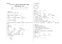 期中满分必刷A卷1-4单元--2023-2024学年二年级数学下册期中满分必刷卷（苏教版）