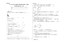 期中满分必刷B卷1-3单元--2023-2024学年六年级数学下册期中满分必刷卷（人教版）