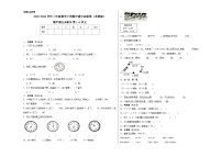 期中满分必刷B卷1-4单元--2023-2024学年二年级数学下册期中满分必刷卷（苏教版）