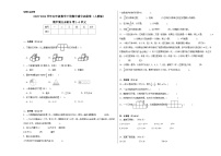 期中满分必刷B卷1-4单元--2023-2024学年五年级数学下册期中满分必刷卷（人教版）