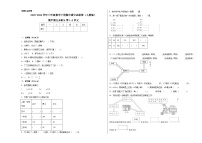 期中满分必刷A卷1-4单元--2023-2024学年三年级数学下册期中满分必刷卷（人教版）