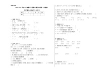 期中满分必刷A卷1-4单元--2023-2024学年三年级数学下册期中满分必刷卷（苏教版）