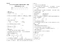 期中满分必刷A卷1-4单元--2023-2024学年五年级数学下册期中满分必刷卷（人教版）