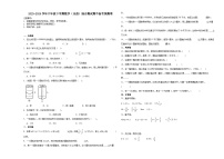 2023-2024学年六年级下学期数学(全册)综合测试期中备考预测卷（北师大版）