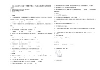 2023-2024学年六年级下学期数学第1-3单元综合测试期中备考预测卷（北师大版）