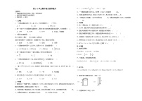 2023-2024学年六年级下学期数学第1-3单元综合测试期中备考预测卷(人教版)