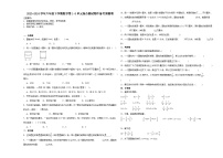 2023-2024学年六年级下学期数学第1-3单元综合测试期中备考预测卷（苏教版）