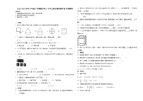 2023-2024学年六年级下学期数学第1-4单元综合测试期中备考预测卷（北师大版）