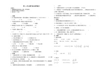 2023-2024学年六年级下学期数学第1-4单元综合测试期中备考预测卷(人教版)