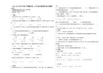 2023-2024学年六年级下学期数学第1-5单元综合测试期中备考预测卷（人教版）