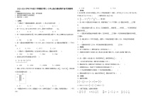 2023-2024学年六年级下学期数学第1-5单元综合测试期中备考预测卷（苏教版）