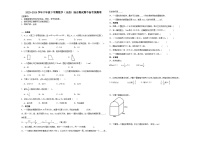 广东省2023-2024学年六年级下学期数学(全册)综合测试期中备考预测卷（北师大版）