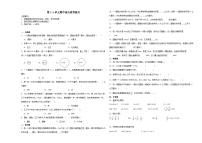 广东省2023-2024学年六年级下学期数学第1-3单元综合测试期中备考预测卷(人教版)