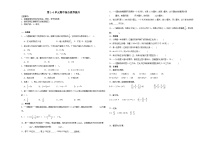 广东省2023-2024学年六年级下学期数学第1-4单元综合测试期中备考预测卷(人教版)