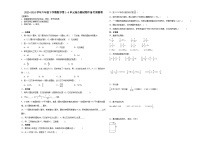 江苏省南京市2023-2024学年六年级下学期数学第1-4单元综合测试期中备考预测卷（苏教版）