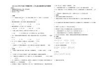 江苏省南京市2023-2024学年六年级下学期数学第1-3单元综合测试期中备考预测卷（苏教版）