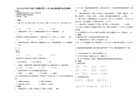 江苏省苏州市2023-2024学年六年级下学期数学第1-3单元综合测试期中备考预测卷（苏教版）