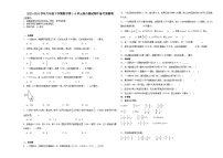 江苏省苏州市2023-2024学年六年级下学期数学第1-5单元综合测试期中备考预测卷（苏教版）