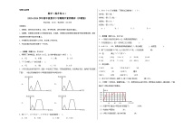 2023-2024学年（沪教版）四年级数学下册期中测试卷（提升卷01）