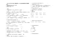 江苏省2023-2024学年六年级下学期数学第1-4单元综合测试期中备考预测卷（苏教版）