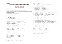 沪教版数学（基础卷02）-2023-2024学年二年级下册期中测试卷