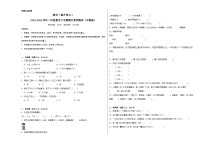 沪教版数学（提升卷01）-2023-2024学年二年级下册期中测试卷