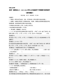 苏教版数学（提高卷01）-2023-2024学年三年级下册期中测试卷.zip