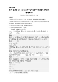 苏教版数学（提高卷02）-2023-2024学年三年级下册期中测试卷.zip