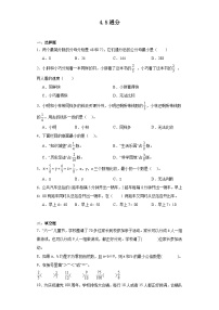 小学数学人教版五年级下册4 分数的意义和性质通分通分复习练习题