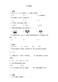 小学数学人教版五年级下册4 分数的意义和性质约分约分课堂检测