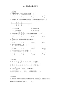 小学数学人教版五年级下册分数和小数的互化课时作业