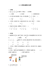 数学五年级下册分数加减混合运算习题