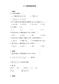 数学人教版分数的基本性质课后练习题