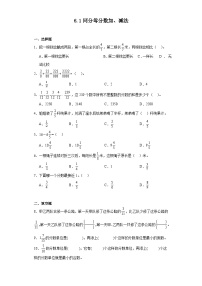 小学数学人教版五年级下册同分母分数加、减法综合训练题