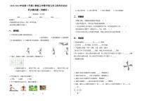 人教版六年级下册图形的运动综合训练题