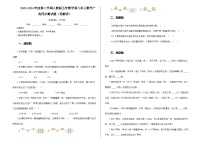 人教版五年级下册8 数学广角-----找次品测试题