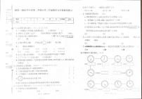 山西省太原市万柏林区2023-2024学年二年级下学期3月月考数学试题