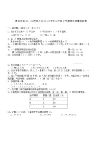 福建省莆田市第48、49教研片区2022-2023学年三年级下学期期末数学试题