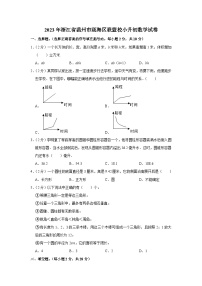 2023年浙江省温州市瓯海区联盟校小升初数学试卷