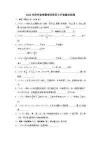 2023年贵州省安顺市西秀区小升初数学试卷