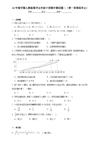 期中测试题二（第一至第四单元）（试题）-2023-2024学年五年级下册数学人教版