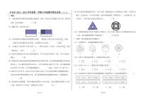 北京丰台区六年级第一学期数学期末真题试卷+无答案