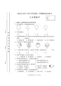 北京市房山区2022-2023学年六年级上学期期末数学试卷+无答案