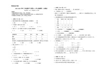 （期中备考）2023-2024学年三年级数学下册第1_5单元检测卷（人教版）