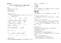 （期中高频易错题）2023-2024学年六年级数学下册第1_4单元检测卷（苏教版）