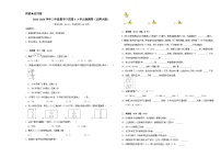 （期中高频易错题）2023-2024学年三年级数学下册第1_3单元检测卷（北师大版）