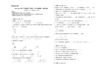 （期中易错提升卷）2023-2024学年三年级数学下册第1_3单元检测卷（北师大版）